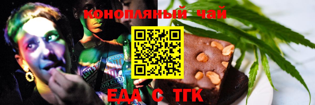 Canna-Cookies конопля  Вход с VPN  Ржев 