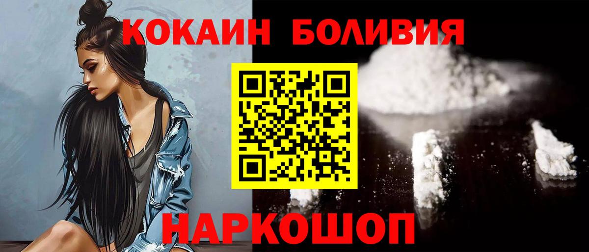 Кокаин Колумбийский  Вход с VPN  Ржев  Кокаин  Cocaine 98% 