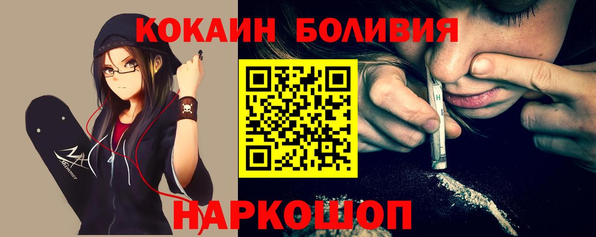 COCAIN Fish Scale Ржев