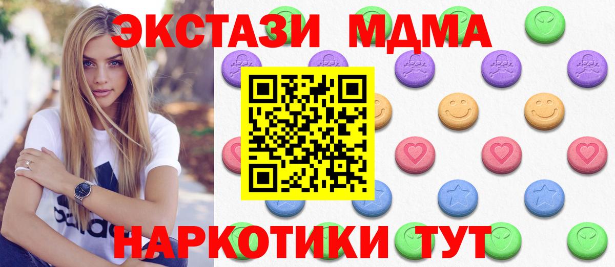 Ecstasy XTC Ржев