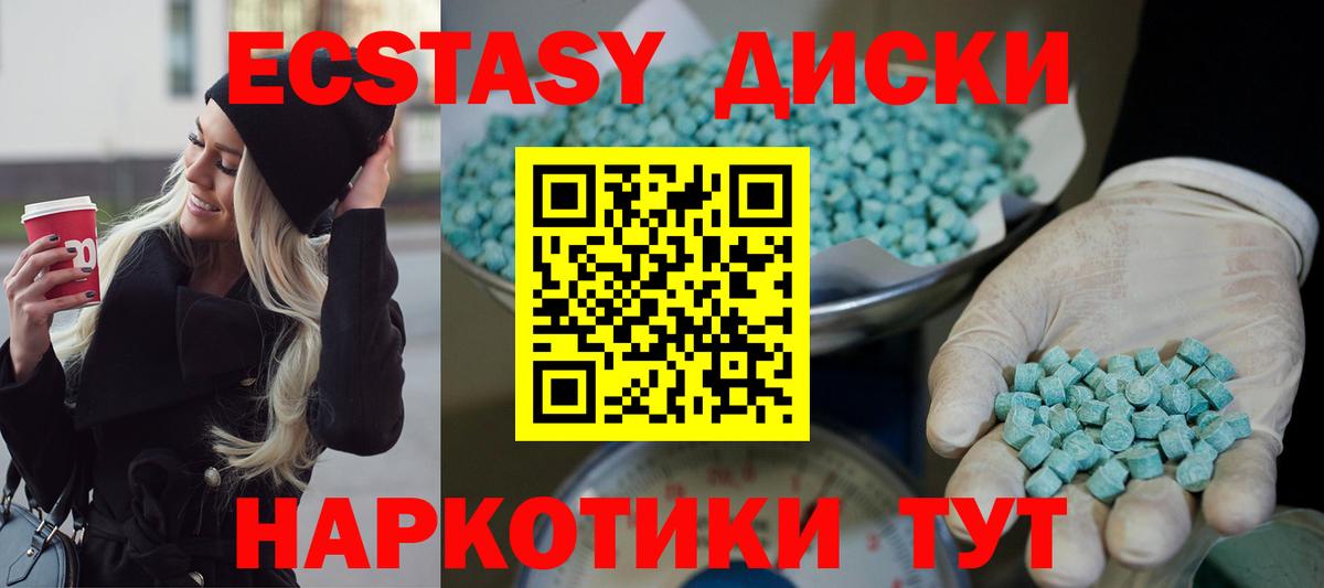 Ecstasy 280 MDMA  ЭКСТАЗИ  Ржев  Экстази 300 mg  ОМГ ОМГ онион  Вход с VPN 