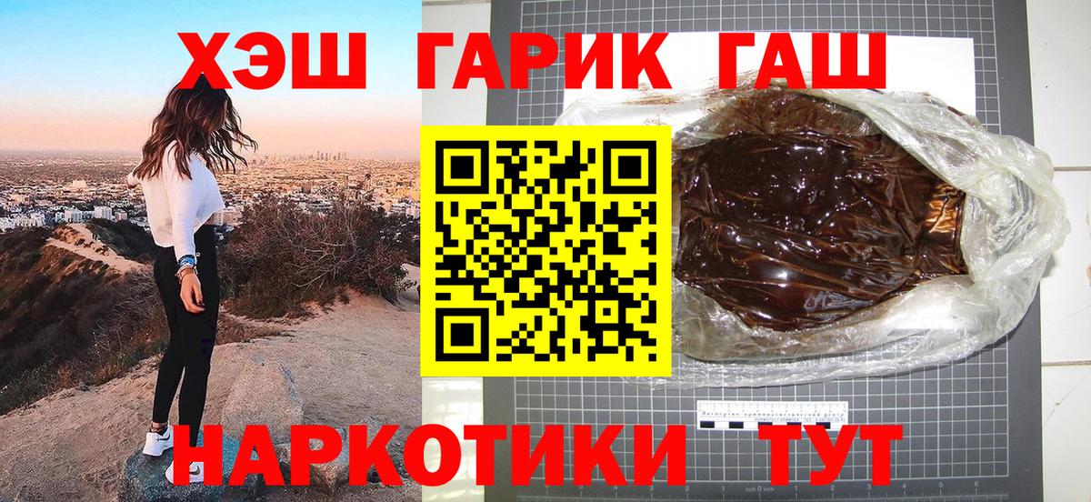 Ржев  как найти закладки  Гашиш 40% ТГК  ГАШИШ  Вход с VPN  ГАШ ice o lator 