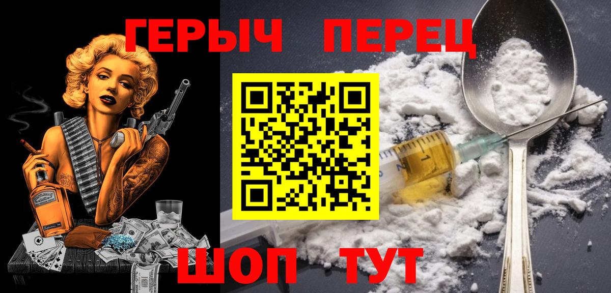 Ржев  Героин герыч  Вход с VPN 