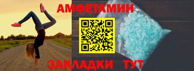 амфетамин Ачхой-Мартан