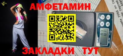 амфетамин Ачхой-Мартан