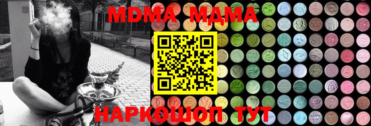 Ржев  МДМА  MDMA VHQ  Вход с VPN  MDMA VHQ 