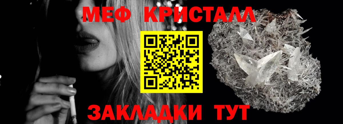 МЕФ мука Ржев