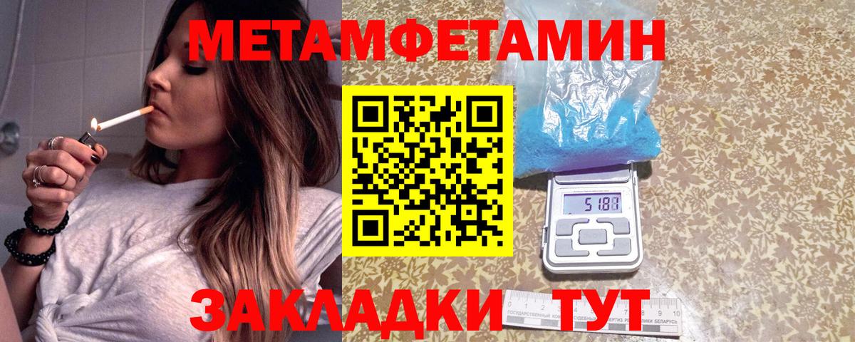 Метамфетамин винт  Вход с VPN  Ржев 