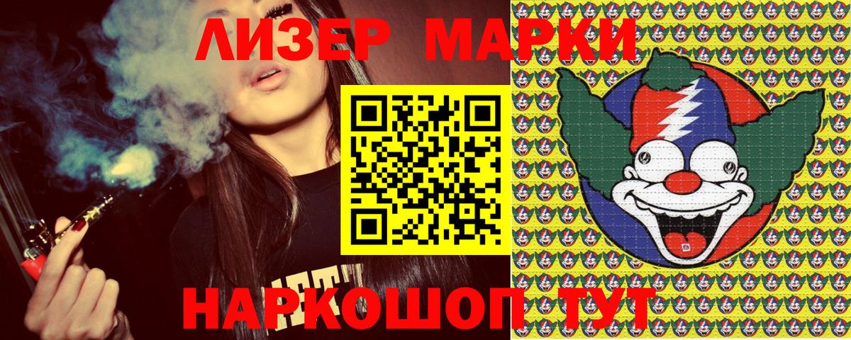 Марки NBOMe  Марки 25I-NBOMe 1,5мг  Ржев  Вход с VPN  Марки 25I-NBOMe 1,5мг 