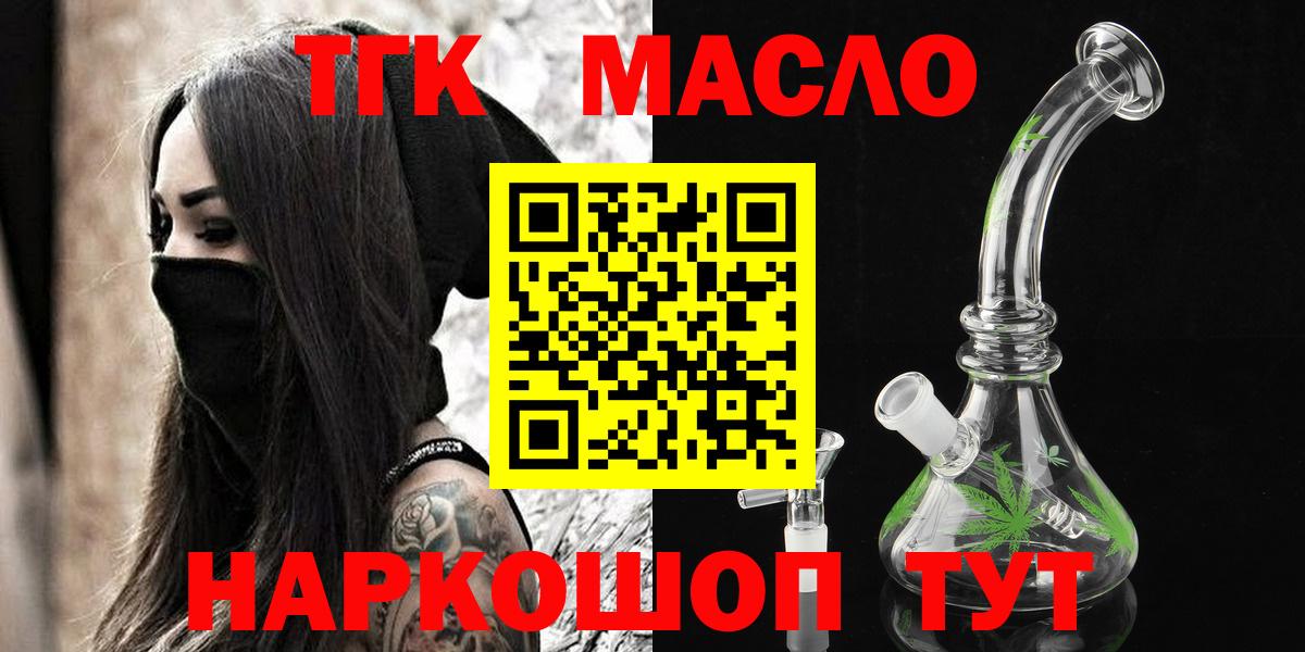 ТГК концентрат Ржев